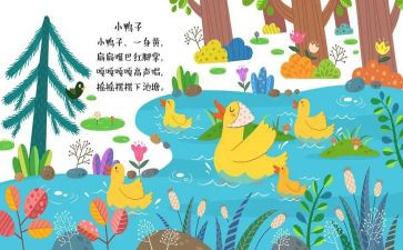 中班儿歌《听》教案5篇