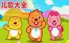 我上幼儿园儿歌教案5篇
