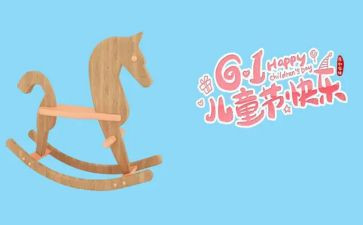 儿童节的讲话稿8篇