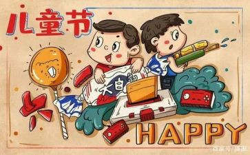 6.1儿童节讲话稿参考6篇