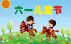 小学生儿童节演讲稿参考8篇