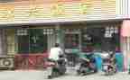 饭店?购合同推荐7篇