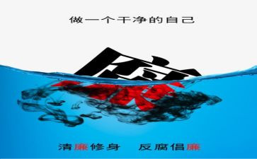 银行反腐心得体会7篇