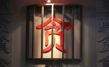 2022反腐心得体会7篇