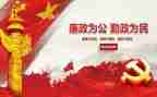 反腐心得体会范文8篇