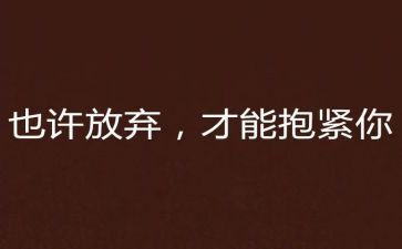 《放飞梦想》的演讲稿优质6篇