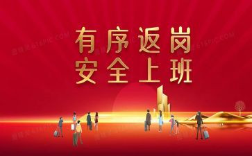 返岗位申请书优质7篇