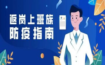返岗位申请书精选6篇
