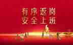 返岗位申请书通用5篇