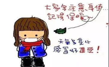 防寒防冻心得7篇