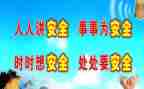 防范安全的演讲稿7篇