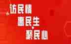 2022年访惠聚心得体会5篇