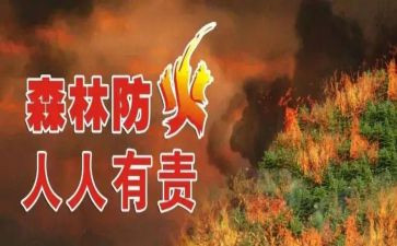 防火工作计划7篇