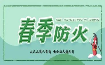 防火演练活动方案6篇