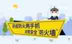 防火委工作总结6篇