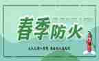 防火演练活动方案6篇
