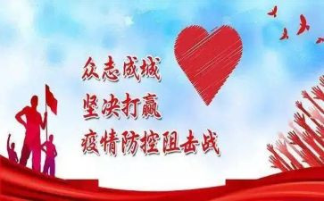 2024疫情防控工作总结精选7篇