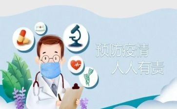 疫情防控心得体会推荐5篇