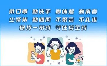 疫情防控情个人事迹5篇