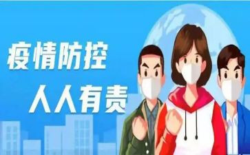 疫情防控先进事迹心得5篇