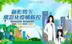 社区防控疫情工作计划6篇