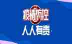 对疫情防控工作计划精选8篇