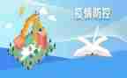 学校疫情防控主要事迹5篇