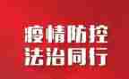 疫情防控的自我总结5篇