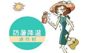 2022年防暑降温工作总结7篇