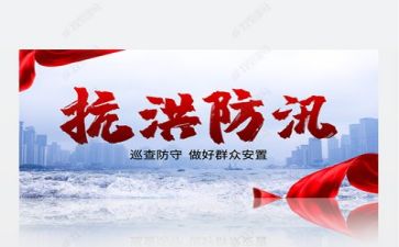 乡镇防汛工作总结6篇