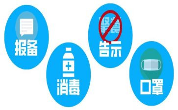 防疫工作计划8篇