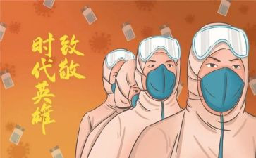 防疫情心得体会教师8篇