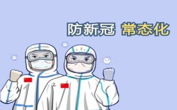 护士防疫工作总结5篇