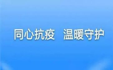 区防疫工作总结7篇