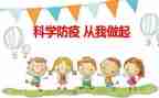 2023防疫情工作总结通用5篇