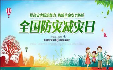村防灾救灾工作总结6篇