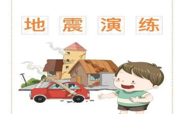 学校防震演练活动总结6篇