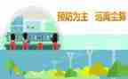 学校地方病防治工作计划5篇