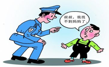 大班安全防走失教案5篇
