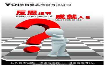 活动的总结反思5篇
