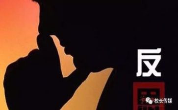 自我总结与反思6篇