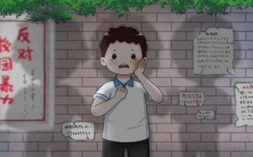 反校园欺凌的心得体会推荐7篇