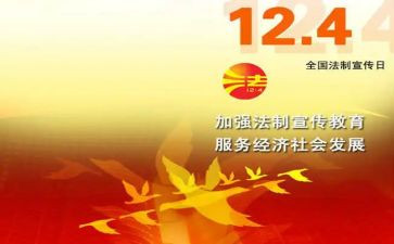 听法制报告会心得体会8篇