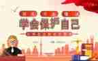 小学法制教育工作总结6篇