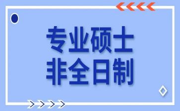 非全日制的劳动合同5篇