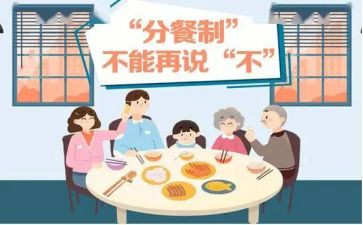 幼儿分餐心得体会参考7篇