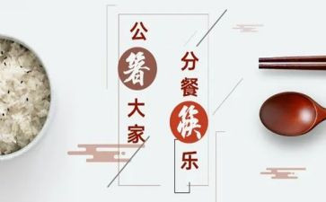 幼儿园分餐心得体会范文5篇
