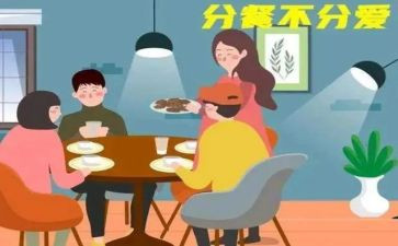 幼儿园分餐心得体会范文精选8篇