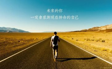 辞旧迎新奋发向上演讲稿8篇