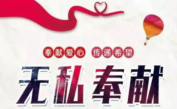 为祖国奉献演讲稿5篇